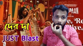 Haye Re Biya Khadaan Song review DevJisshuBarkhaLive Reaction [upl. by Dixil953]