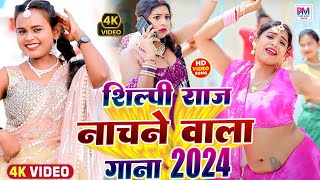 VIDEO शिल्पीराज का सभी हिट गाने नॉनस्टॉप  Rani  shilpi Raj JUKEBOX  Bhojpuri Hit Song 2023 [upl. by Anatnahs]