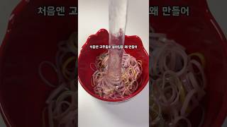 고무줄 슬라임 만들기 만들기 쇼츠 슬라임 슬라임만들기 슬라임asmr aesthetic satisfying slime slimeasmr making shorts [upl. by Aieki]