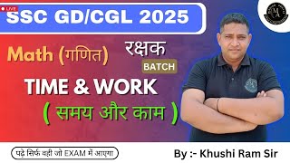 🔥TIME amp WORK  SSC GD 202425  SSC CGL  SSC CHLS  MATHS FOR ALL COMPETATIVE EXAMS  🔥 [upl. by Julianna]