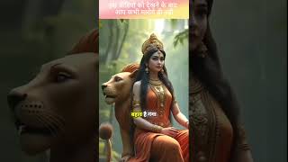 इस वीडियो को देखने के बाद आप कभी मारोगे ही नहीं😱🙏shorts gangamata gangamaiya shortsvideo [upl. by Irmgard]