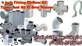 4 Inch Fitting EL Bow All Types And All El Bow Names All Pipe Fitter Interview Questions [upl. by Cesar59]