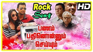 Panam Pathinonnum Seyyum Scenes  Title Credits  Rock Song  Karate Raja to steal money  Bharani [upl. by Ward819]