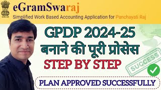 HOW TO UPLOAD AND SUCCESSFULLY APPROVE GPDP 202425 ON E GRAM SWARAJ PORTAL  ONLINE PANCHAYAT [upl. by Miuqaoj]