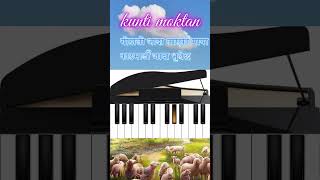 गोठालो जादा लाएको माया Kunti Moktan Gothalo Jada Layeko Maya Piano [upl. by Edina6]