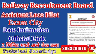 Railway recruitment Board ALP Assistant Loco Pilot Exam Date Declared RRB Exam Declared [upl. by Lauder]