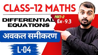 Class 12 Differential Equations  CHAPTER9 EX93  DAY04  With Basic Concepts  By sigma sir [upl. by Gretna393]