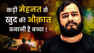 सब कुछ त्याग कर 15 घंटे पढ़ना होगा तुझे 🔥 Study Motivation [upl. by Htims]