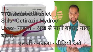 Cetirizine Tablets Uses ip 10 mg Side Effects Doses Cetirizine Hydrochloride tablet [upl. by Hcelemile]