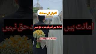 Part 137Farman Hazrat MuhammadSAW shorts [upl. by Tham393]