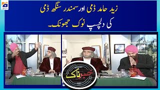 Zaid Hamid Dummy Aur Samandar Singh Dummy ki Dilchasp Nok Jhonk [upl. by Melly158]