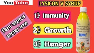 LYSICON V SYRUP multivitamin syrup Benefits dosage [upl. by Adnawot]