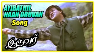 Iruvar Tamil Movie Song  Aayirathil Naan Oruvan Song  Aishwarya Rai  Mohanlal  A R Rahman [upl. by Mayyahk]