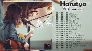 Harutya 春茶 best cover playlist Harutya 春茶 best songs of all time Best cover of Harutya 春茶 [upl. by Assiluy506]