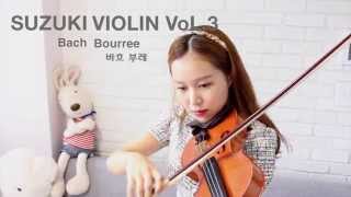 바하 부레Bourree from Bachsuzuki violin vol3 [upl. by Jaquenetta]