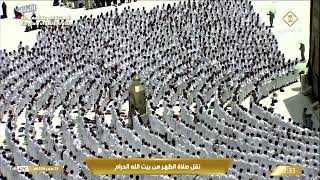 1st Sep 2024 Makkah Dhuhr Sheikh Dosary [upl. by Dupin]