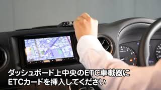 NV350キャラバン VR2E26型（2024年6月〜）のご利用方法（ETCカード挿入位置）／動画で見るタイムズカー [upl. by Wallack33]