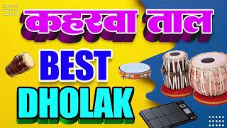 keherwa taal loop Professional Style Keherwa कहरवा लूप dholka keherwataal [upl. by Desireah941]