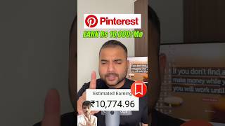 Pinterest app se ab bahut sari earning  smartphone technology google tech automobile [upl. by Capone]