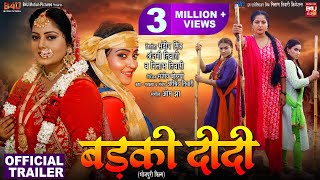 BADKI DIDI बड़की दीदी I NEW BHOJPURI FILM 2023 I OFFICIAL TRAILER I B4U Bhojpuri [upl. by Anauqed192]