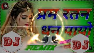 DJ Hindi remix Prem Ratan Dhan Payo DJ Anupam Tiwari Malani music DJ Amar Gonda [upl. by Brookner]