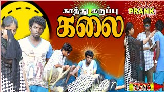 Kathu Karuppu Kalai  Prank Promo  Setta Panrom  tamil Prank  Sai Vijay [upl. by Roydd]