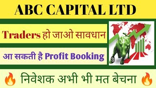 ABC CAPITAL LTD SHARE NEWS  NEXT TARGET  LATEST NEWS  STOCK ANALYSIS ABCCAPITAL sensex [upl. by Annhoj48]