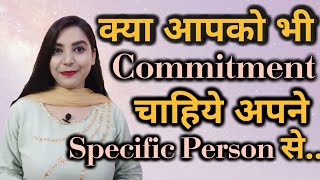 Kya Apko bhi commitment chahiye Apne Specific Person se✨Law of Attraction SparklingSouls [upl. by Dygert616]