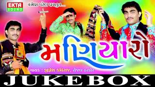 Maniyaro Aayo Garna  DJ Maniyaro Part1  Jignesh kaviraj  tejal Thakor  Gujarati [upl. by Qirat336]