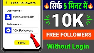 Instagram par follower kaise badhaye  instagram followers kaise badhaye  free instagram followers [upl. by Ellehcrad12]