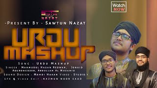 Urdu Mashup 2024 special Naate Rasool Song urdu mdnazmunnoorsaad Urdu gojol [upl. by Nnairol472]