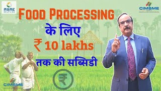 Food Processing के लिए Rs10 Lakhs तक की Subsidy [upl. by Kessiah]