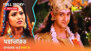 Full Story  Mahabharat  Episode 16  Part B [upl. by Emerald]