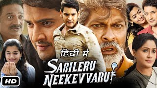 Sarileru Neekevvaru Full HD Movie Hindi Dubbed I Mahesh Babu I Rashmika I Jagapathi B Explanation [upl. by Stephine]