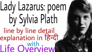 Lady Lazarus Summary in Hindi [upl. by Ibba]