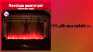 AADHIMANAAMA MANTHRAKSHARAM  Naadaga Ganangal Vol6  Nadaka Ganangal [upl. by Wurst]