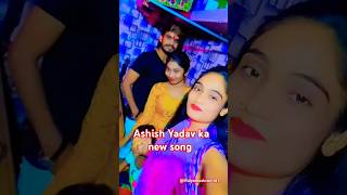 Ashish Yadav ka new song bhojpuri music song shorts [upl. by Aicissej]