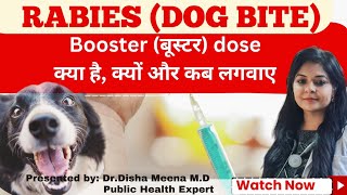 Must Watch Booster Dose in Rabies Complete guide Dog Bite 🐶 rabies rabiesvaccine dogbite [upl. by Leinahtam]