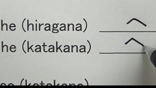 How to write very similar hiragana katakana and kanji  Learn Japanese  for Beginners [upl. by Tobiah611]