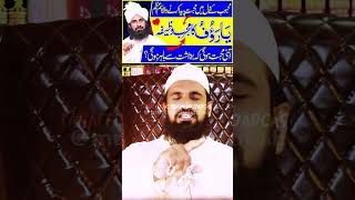 Ya Rauf Ka Powerfull Wazifa For Love tahaffuzeislambroadcast [upl. by Lucchesi227]