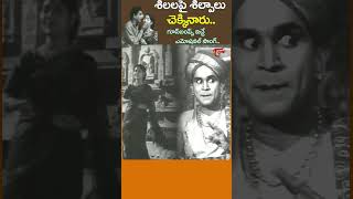 Shilalapai Shilpalu Song  శిలలపై శిల్పాలు చెక్కినారుManchi Manasulu Movie Shorts Youtubeshorts [upl. by Llemaj845]