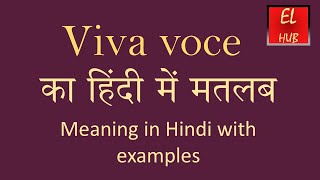 Viva voce meaning in Hindi [upl. by Yrreiht191]