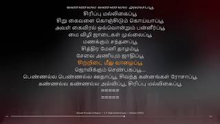 Pennala Pennala Oothapoo  Uzhavan  A R Rahman  synchronized Tamil lyrics song [upl. by Sivra]