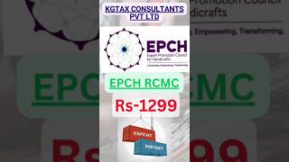 EPCH membership  Handicraft RCMC  EPCH RCMC REGISTRATION  RCMC EPCH RCMC RENEWAL DGFT RCMC [upl. by Ydnyl]