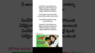 Em chesavo song lyrics  Yagnam  Gopi chand  Moon Benerjee  As ravi kumar  Mani sharma  shorts [upl. by Jarita]