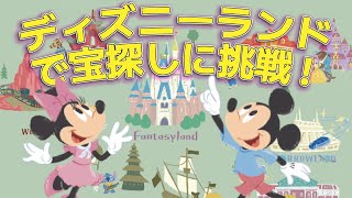 【グッズ紹介】ディズニーランドで宝探しに挑戦！！メダルブックを片手にエリアに散らばる限定スーベニアメダルを集めよう！各メダルの販売場所やデザインを徹底紹介します！ [upl. by Tammi]