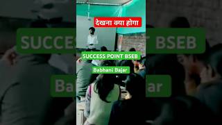 Babhani Bajar का Class Room शिक्षक और स्टूडेंट में क्या हो रहा है। share shorts [upl. by Ahcurb]