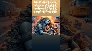 Shiv bhakti by Kids shortvideo shortsfeed trending lovestatus [upl. by Bucky]