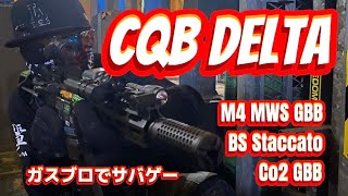 東京マルイ M4 MWS GBB 広島CQB DELTA ガスブロでサバゲー [upl. by Vikky]