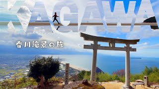 The most spectacular view in Japan🥰A Journey to Shikoku [upl. by Eanrahc]